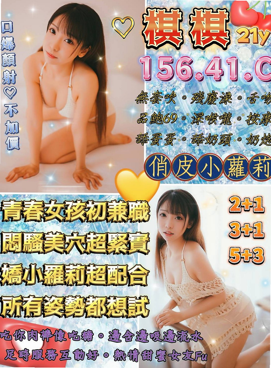 RACE #20歲: 小雨 │ 模特兼職 │ 礁溪小姐外約 │ H167cm W54kg CC罩杯 │ 微乳也很性感身材勻稱屬於骨感型喜氣質型   可69 可品鮑 口爆 KISS 打奶泡